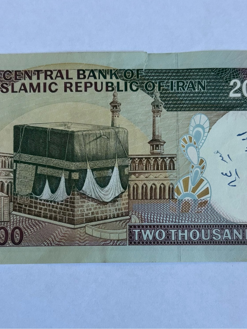 Rare Banknote 2000, Rials - Picture 2 of 3